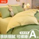 被套单件学生宿舍单人150x200x230cm加厚磨毛1.8被罩被单三件套春