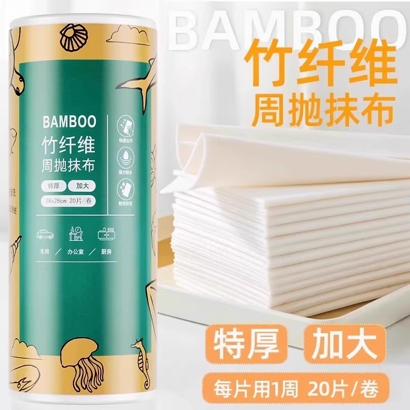 Bamboo Fiber Disposable Cleaning Cloth, Dual-Use for Dry and Wet, Thickened and Enlarged, Kitchen Cleaning Dishcloth, Lazy Person's Non-Greasy, Water-Absorbent Cloth