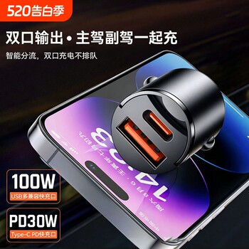 100w car charger super fast charging suitable for android apple pd30w car cigarette lighter socket car charger