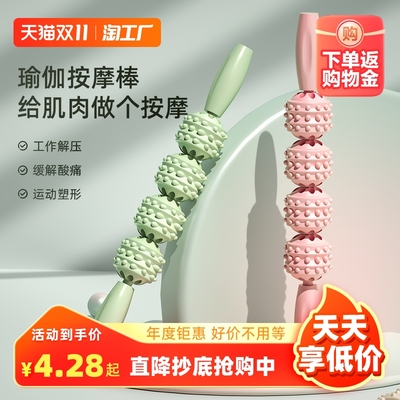 taobao agent Bubble shaft roller wolf tooth rod massage muscle relaxation legs yoga auxiliary tool products Langya roller
