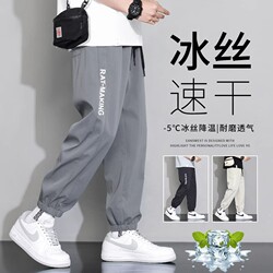 ກາງເກງກາງເກງຜູ້ຊາຍ summer ice silk leggings sweatpants 2024 new boys' loose nine-point overalls pants men's style