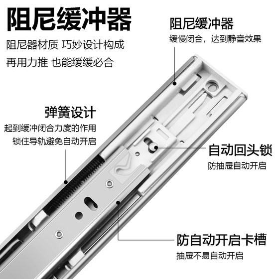 Stainless steel drawer slide three-section rail damping track cabinet silent ball guide rail side-mounted load-bearing push-pull fixed