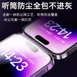 Apple, совместимый iPhone 14 без пыли, iPhone14 Pro, базовый мобильный телефон, iphone, 15promax, pro11, 12, 12 штук