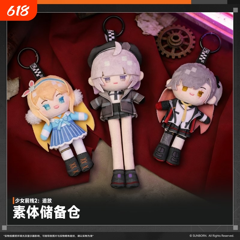 New Product Launch: Girls' Frontline 2: Exile - Base Reserve Doll Pendant Game Merchandise New Product Launch: Girls' Frontline 2: Exile - Base Reserve Doll Pendant Game Merchandise