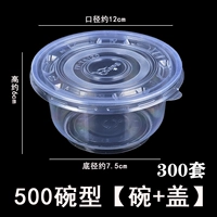 500 тип чаши [полоса крышка] 300 комплектов