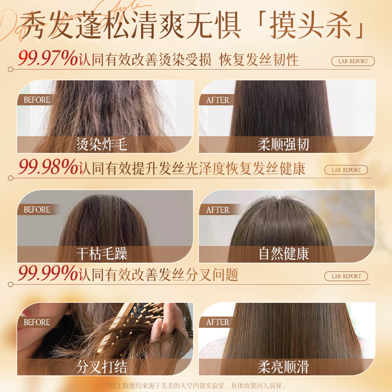 半亩花田柔顺护发精油喷雾：0油感防毛躁发修护神器，拯救你的干枯发质！
