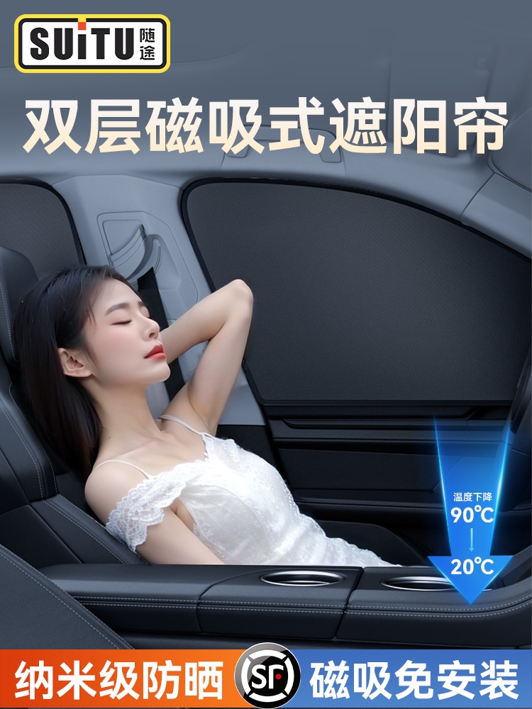 <!--汽车遮阳挡防晒隔热遮阳帘小车窗帘宝宝婴儿遮光板车内隐私帘防蚊-->