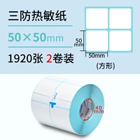 Три защита 50*50*1920 квадратных двойных -2 тома