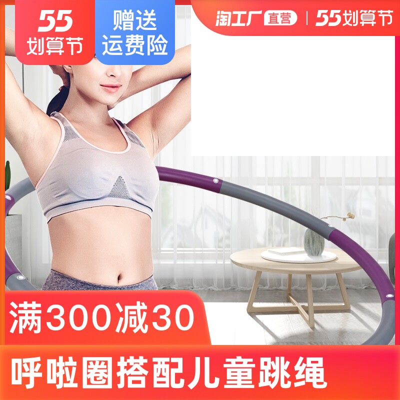 The Ring Collar 8 Sections Aggravating splicing Detachable adjustable Adult small children's male and female fitness special pull circle