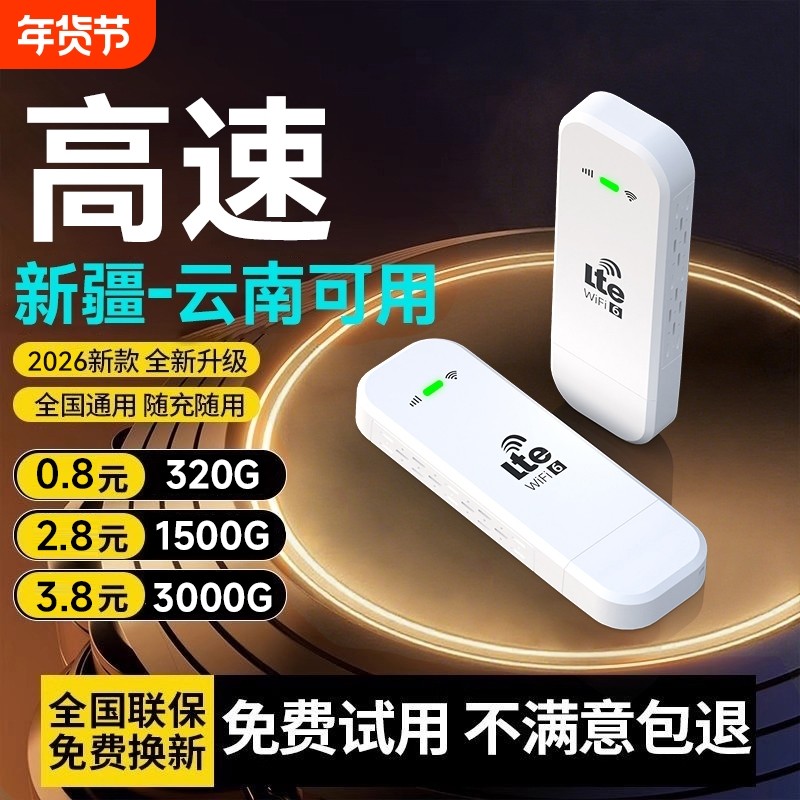 Smart wifi mobile wireless wifl6 portable card-бесплатный новый маршрутизатор 2026 года с национальным универсальным трафиком