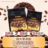 Кофейные конфеты в зернах, без сахарозы, 0 жиров, особо крепкие, освежающие, освежающая закуска для поездки на занятия, закуска против сонливости, официальный аутентичный продукт