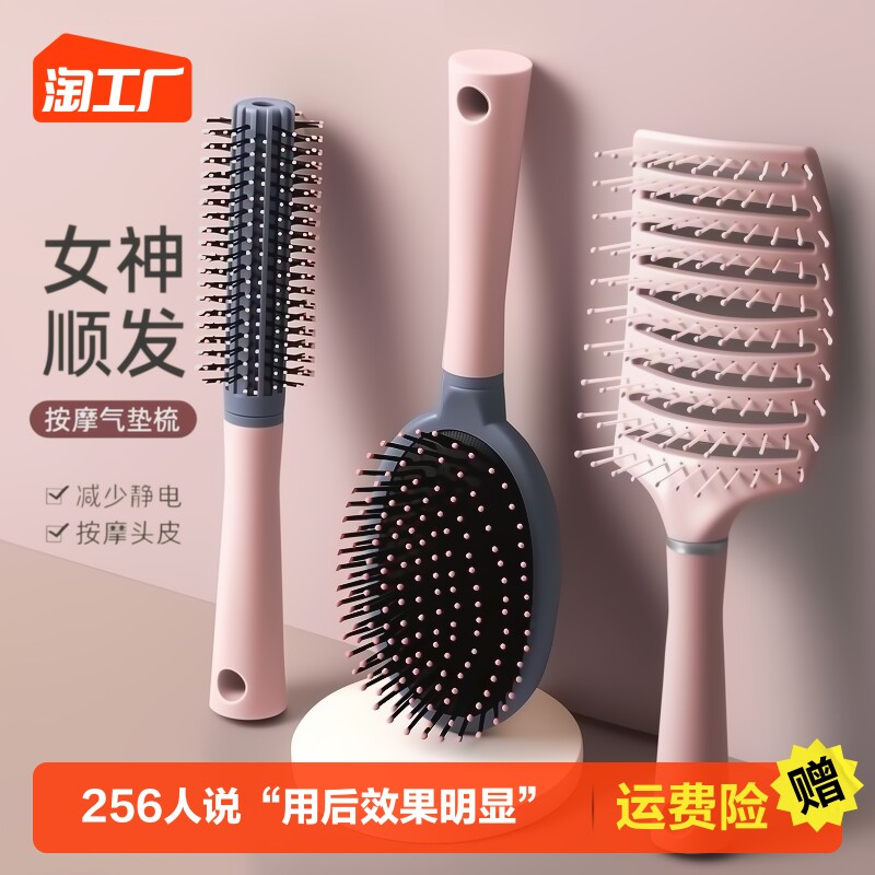 Air cushion air bag comb roll comb lady special long hair comb children home massage comb Ribs Comb and Comb Meridians-Taobao