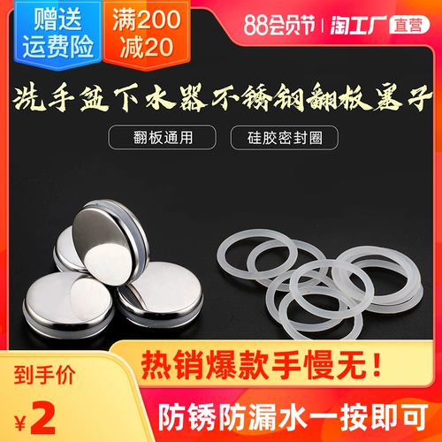 Утечка для мытья ручной мытья. Подключенная канализационная пруд