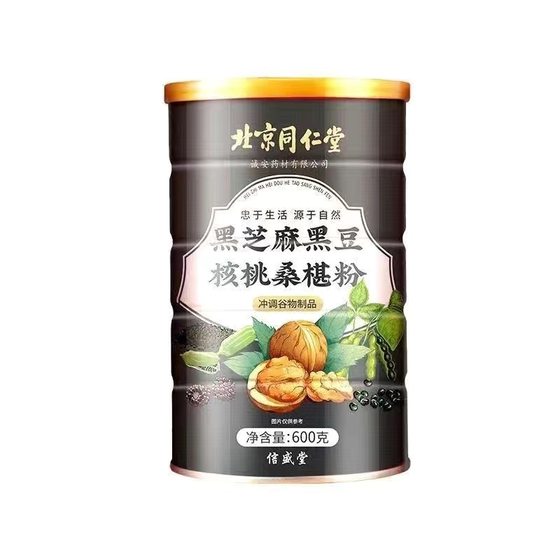 Beijing Tongrentang black sesame paste nutritious ready-to-eat breakfast black sesame powder black bean walnut five black powder meal replacement