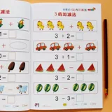 Молодое соединение 5/10/20/50/100 Увеличивает и вычитал видео с добавлением и вычитанием с добавлением и вычитанием учебника по математике детского сада для одноклассников крупного класса детей второго и второго класса