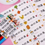 Именная наклейка для детского сада, детская водонепроницаемая индивидуальная печать для школьников, делается под заказ