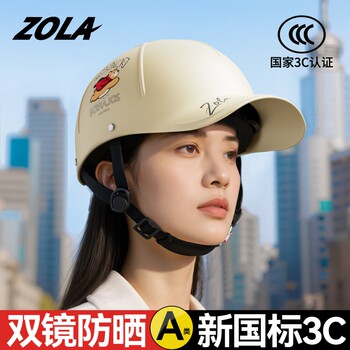 3c certified electric motorcycle helmet men and women summer sun protection semi-helmet new national standard four-season breathable lightweight helmet