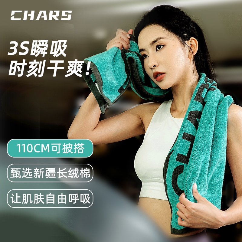 Chars Pure Cotton Towel, Yarn-Dyed, Sweat-Absorbent Sports Towel, Gym Thickened and Lengthened Yoga Running Sweat Towel for Men and Women Chars Pure Cotton Towel, Yarn-Dyed, Sweat-Absorbent Sports Towel, Gym Thickened and Lengthened Yoga Running Sweat Towel for Men and Women