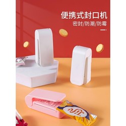 Snack sealing machine small mini plastic sealing machine packaging For Home plastic bag food preservation vacuum sealing Handy Gadget