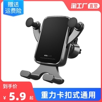 Car mobile phone holder car air outlet gravity snap-on general car support driving navigation in car