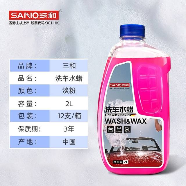 Sanhe car wash water wax car cleaning polish haib cleaner detergent high foam brush cleaner car cleaner