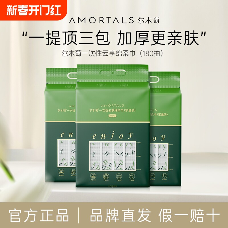 尔木萄洗脸巾,真的好用吗?🌟深度解析与体验-棉柔巾/洗脸巾-淘宝好物网