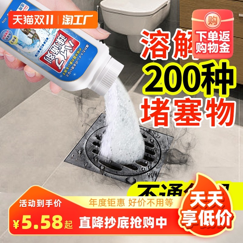 Pipe Dredge Agents Powerful Dissolution Through Sewer Toilet Toilet Clogged Kitchen Oil Stain Liquid Universal Seminator Powder-Taobao