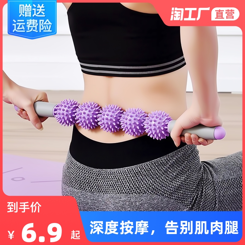 Muscle Relaxation Roller Wolf Tooth Stick Roller Leg Massager Slim Leg Slim Hands Fitness Foam Shaft Equipment Fascia Stick