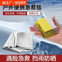 Piaotu disposable emergency blanket outdoor supplies emergency insulation blanket portable sun protection PET camping survival blanket