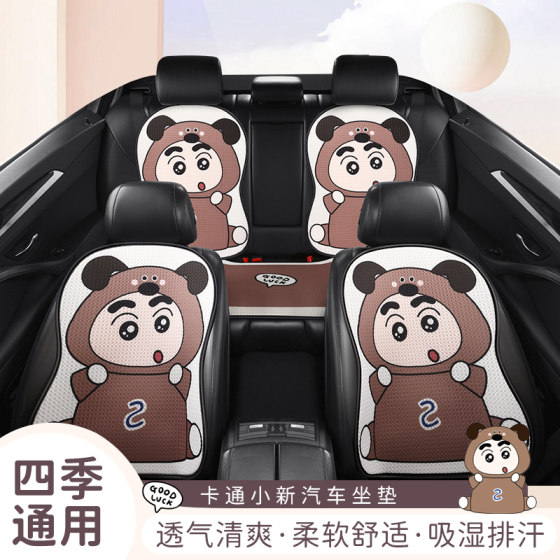 夏季汽车坐垫可爱卡通车垫女士车内冰丝座套后排车用座垫四季通用