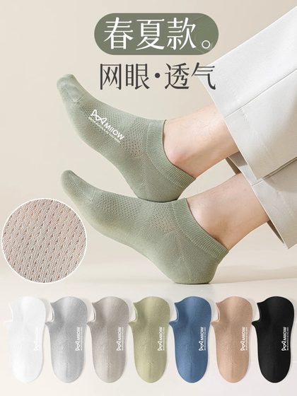 猫人纯棉袜子男士春季薄款防臭夏天低帮吸汗不掉跟船袜网眼短袜男