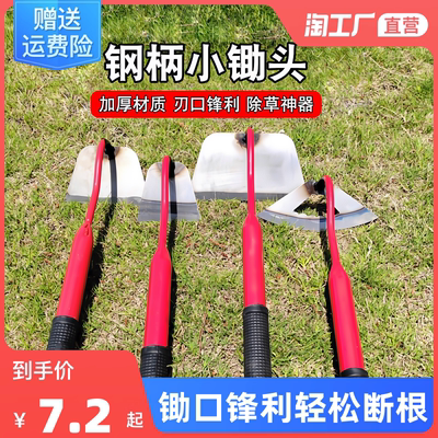 taobao agent Small hoeing vegetables, flowers, household hoeing outdoor hoe digging wild vegetables, gardening tools, gardening small flowers, farm tools