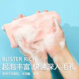 Мыло, очищающее молочко для умывания, сетчатая сумка из пены для лица