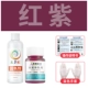 (Красная фиолетовая) Агент для красителя+фиксация цветового агента+инструкции+перчатки