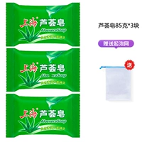 85G*3 штуки (мыло алоэ) отправьте 1 пузырьковую сеть