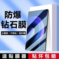 Подходит для Xiaomi Tablet 6 Tremed Plam Plant Plant 6SPRO Protective Film Xiaomipad5pro планшета 12.1 -Вдюлприз красного риса Padpro Полное освещение 3 Anti -Blue Light 2 Computer Film