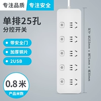 5 -бит [25 отверстий] 0,8 метра