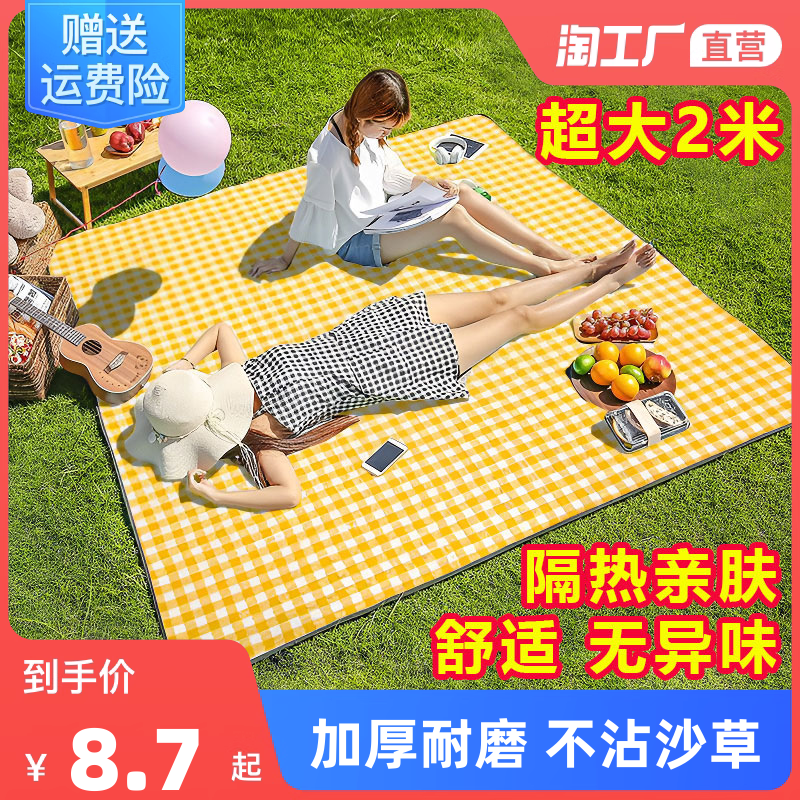 Picnic Mat Anti-Damp Cushion Thickened Outdoor Wild Cooking Camping Beach Tent Ground Mat Waterproof Lawn Mat Portable Picnic-Taobao