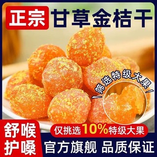 Nine-system kumquat and licorice | over 1,000 additional purchases