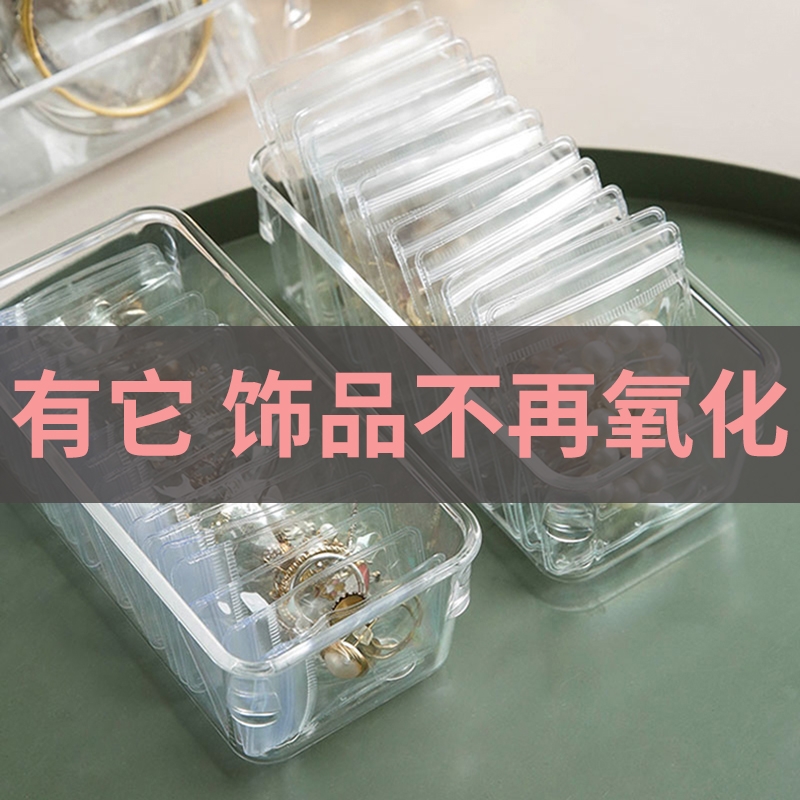<!--首饰盒收纳盒透明便携耳环手镯项链饰品首饰袋子戒指手链防氧化-->