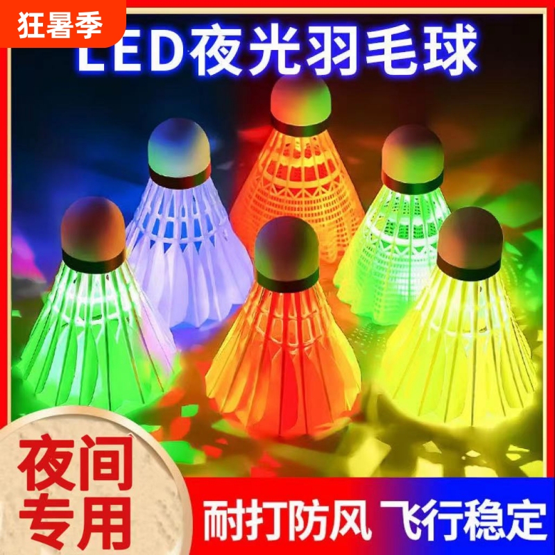 Luminous Badminton Shuttlecock with Led Lights for Nighttime Use, Glows at Night, Wind-Resistant, Durable Nylon Goose Feather, Night-Time Lighting