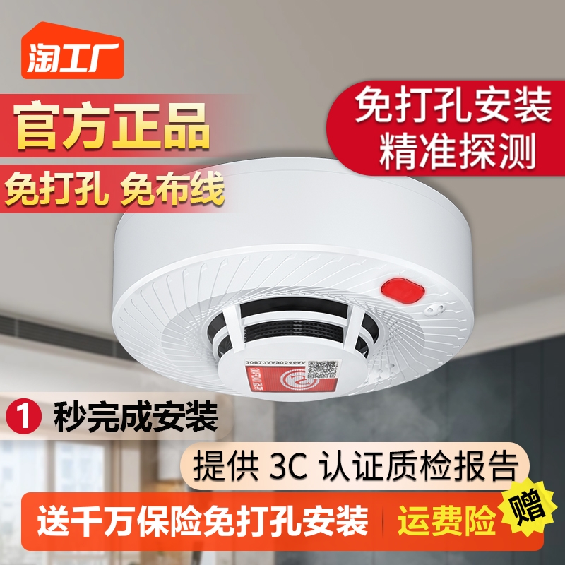 Smoke alarm fire Dedicated home Commercial 3c certified fire smoke sensor smoke induction alarm detector-Taobao