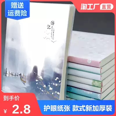 Notebook super thick b5 simple Junior High School Students Day Notepad A5 hipster Korean cute 16K rubber set exquisite postgraduate entrance examination classroom notebook 32K thick girl Heart Hand Book Wholesale