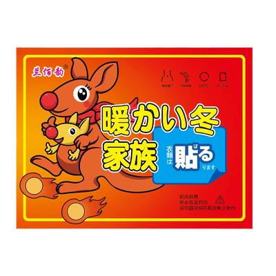 暖宝宝持久保暖膝盖|千人收藏