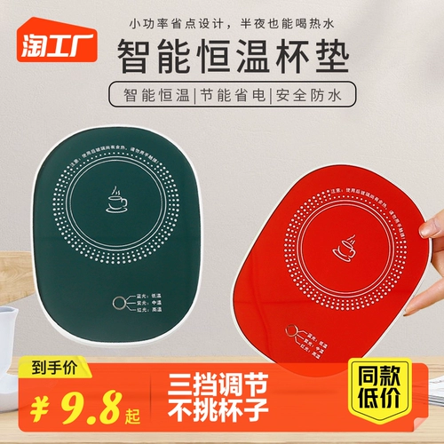 Три -скорость теплой чашки 55 -метровой изоляционный диск с горячим молоком