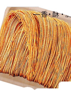 安徽散子麻馓子手工阜阳撒子咸香酥脆安徽河南山东特