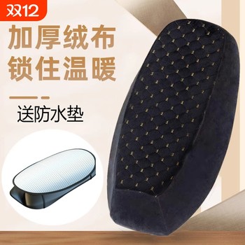 Electric car seat cover autumn and winter universal velvet thermal battery motorcycle seat cover yadi emma seat cover thickened