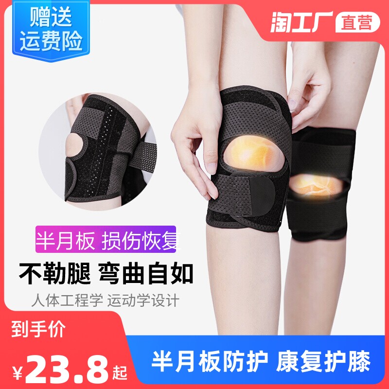 Japan Half Moon Board Injury Kneecap Male And Female Joint Sports Knee Bone Protective Sheath Professional Running Guard Belt