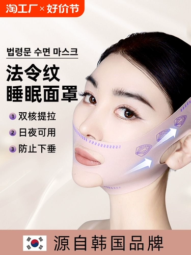 Эластичная повязка для лица, подтягивающая поддерживающая ночная маска, убирает второй подбородок