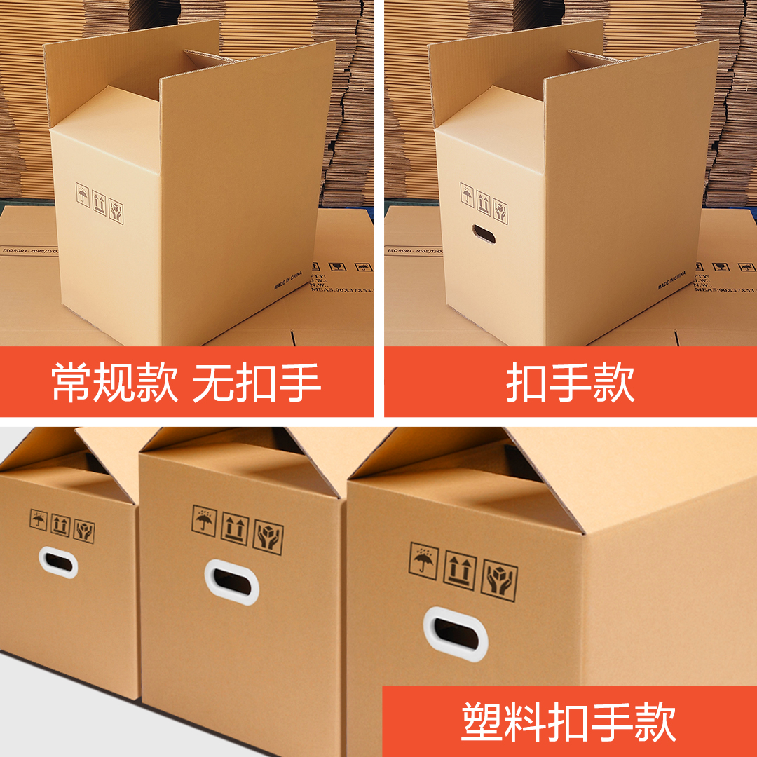 搬家神器！箱途仕5层加厚特硬免胶带重复使用带标识扣手德国箱
